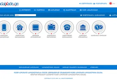 gadaixade.ge-ის ეკრანის სურათი