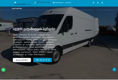 Screenshot of gadazide-brm.ge