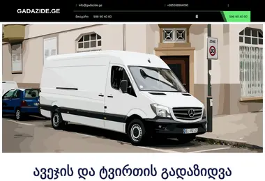 Screenshot of gadazide.ge