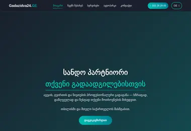 Screenshot of gadazidva24.ge