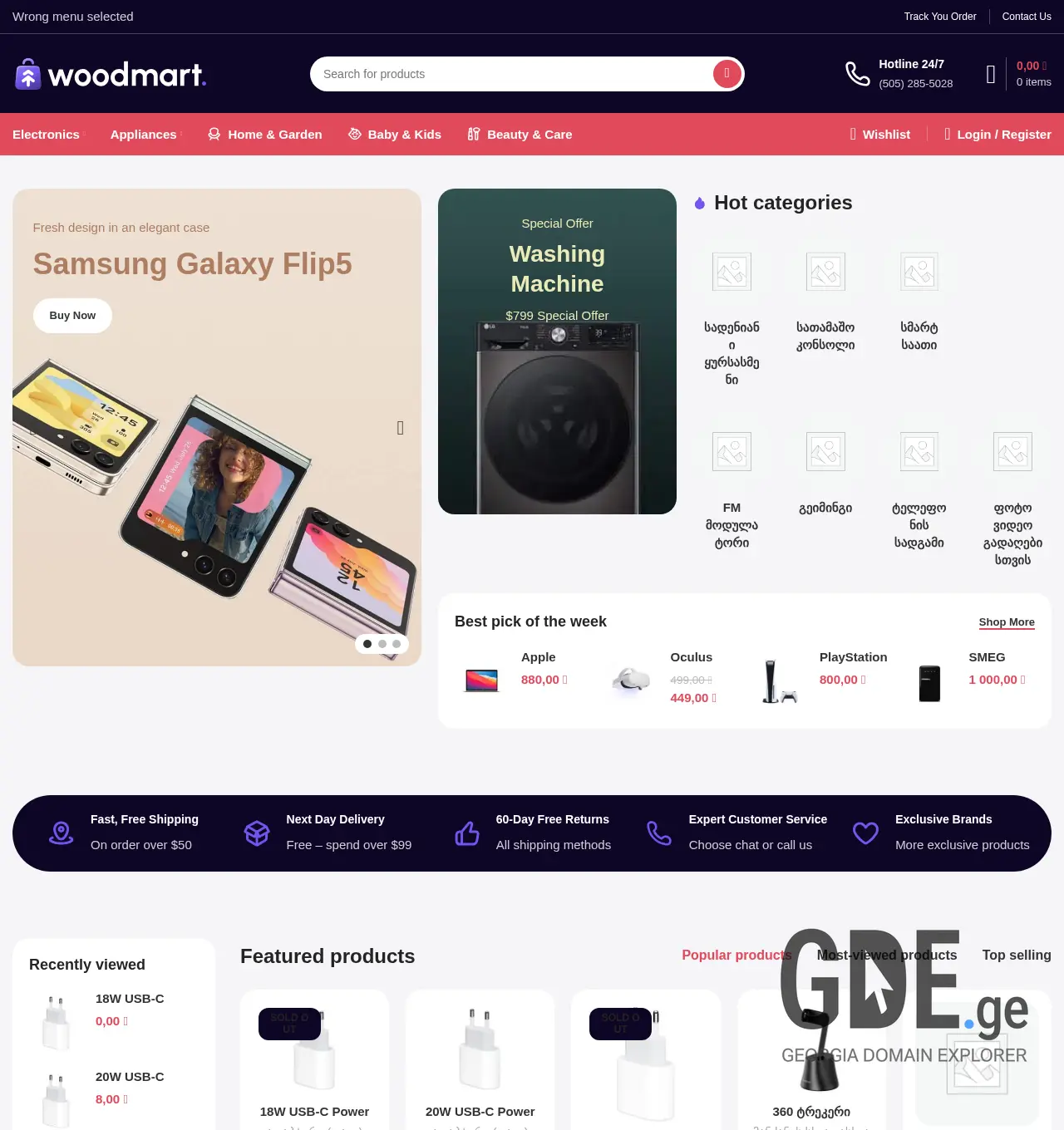 Screenshot of the site gadget.com.ge at 2025-11-29