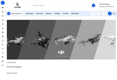 Скриншот gadget.ge