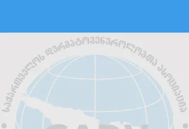 Screenshot of gadv.ge