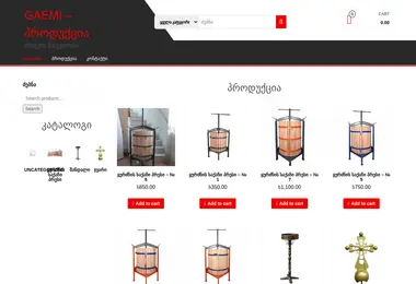 gaemi.ge-ის ეკრანის სურათი