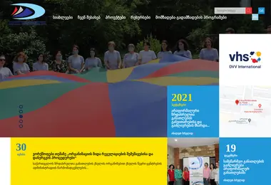 სურათი 02.12.2025-დან