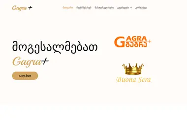 Screenshot of gagraplus.ge