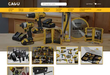 gagu.ge-ის ეკრანის სურათი