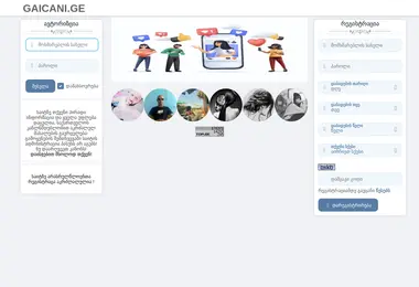 სურათი 29.11.2025-დან