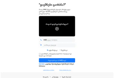 Screenshot of gaixsna.ge