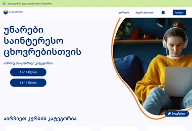 Скриншот gakvetilo.ge