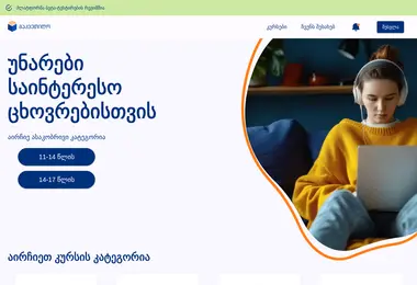 სურათი 10.12.2025-დან