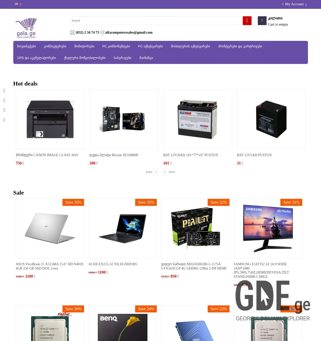 Screenshot of the site gala.ge at 2025-11-30