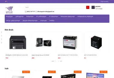 gala.ge-ის ეკრანის სურათი