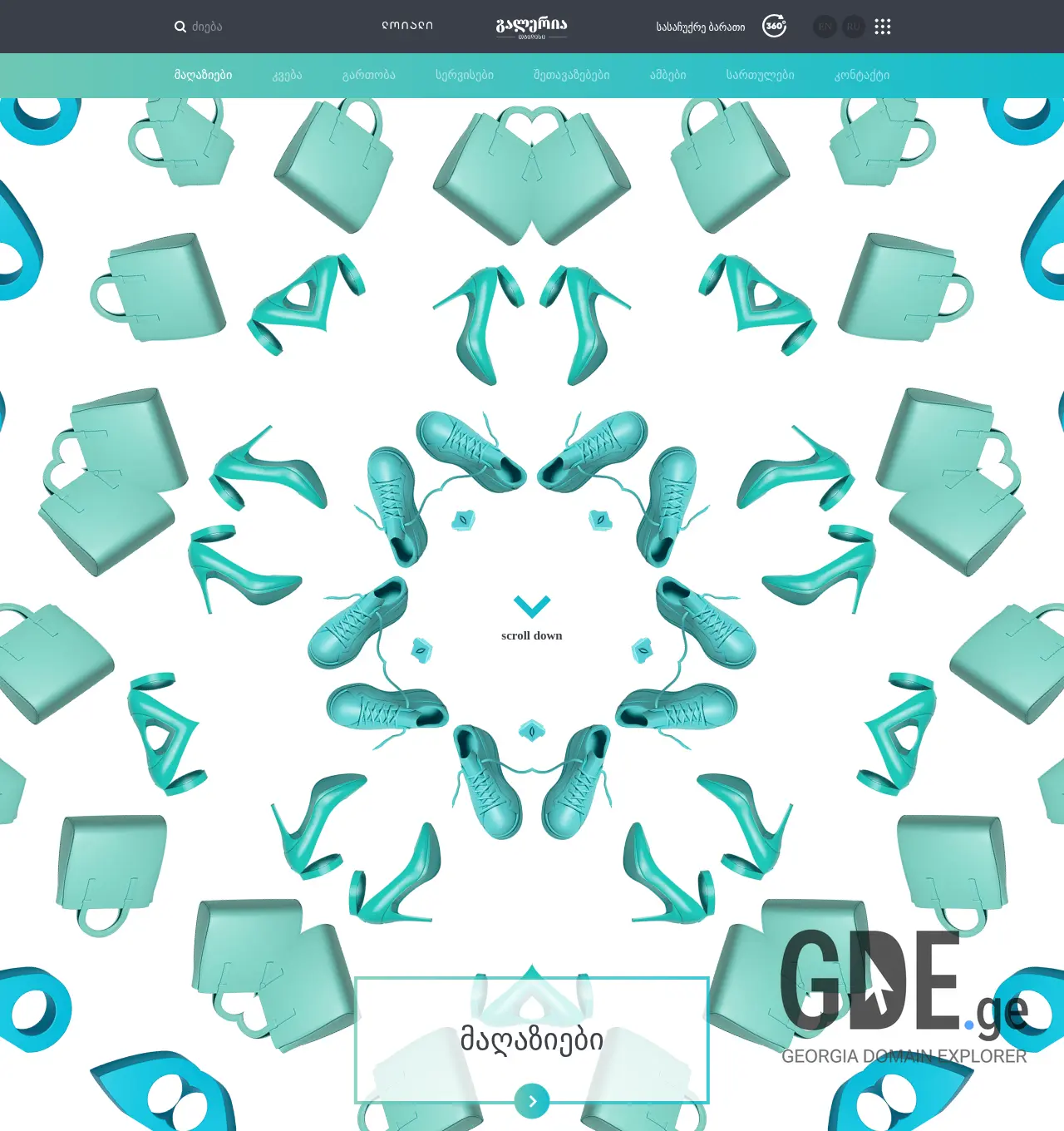 Screenshot of the site galleria.ge at 2025-12-02