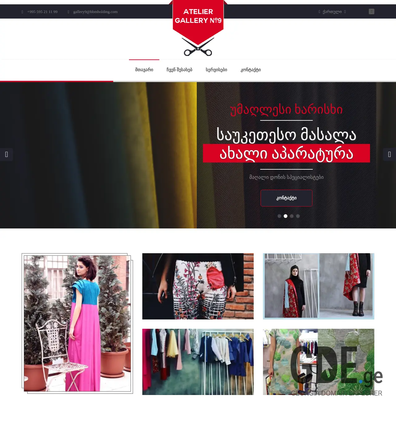 Screenshot of the site galleryn9.ge at 2025-12-02