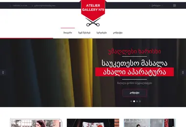 Скриншот galleryn9.ge