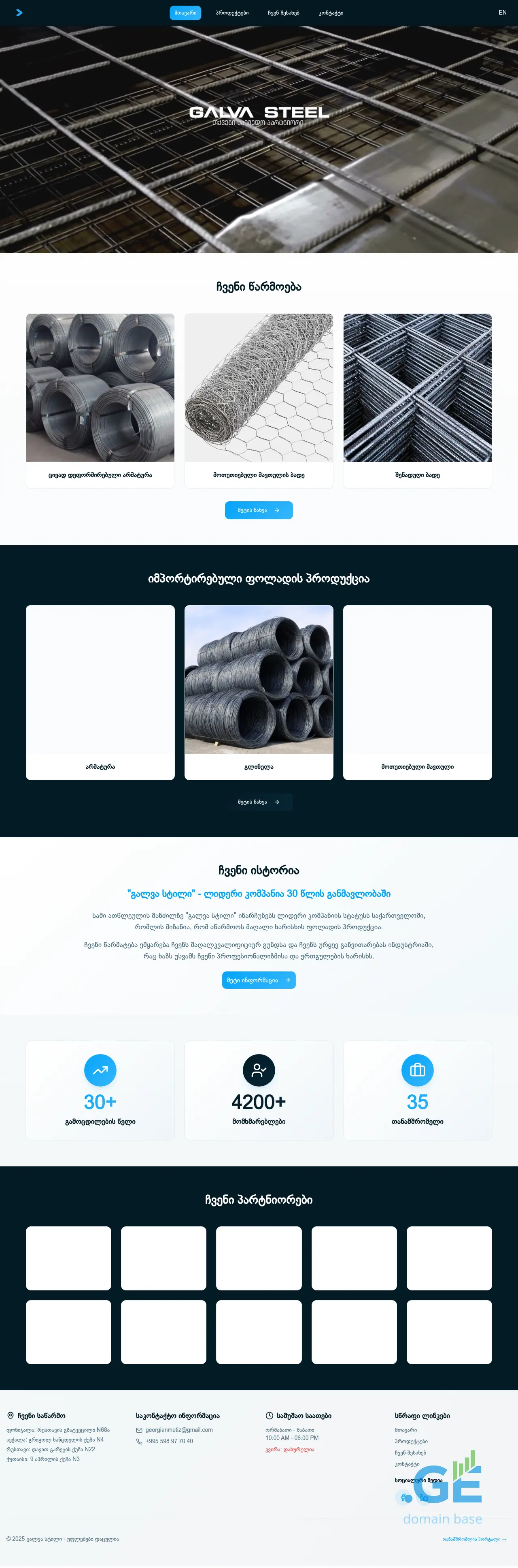 Screenshot of the site galva.ge at 2025-10-06