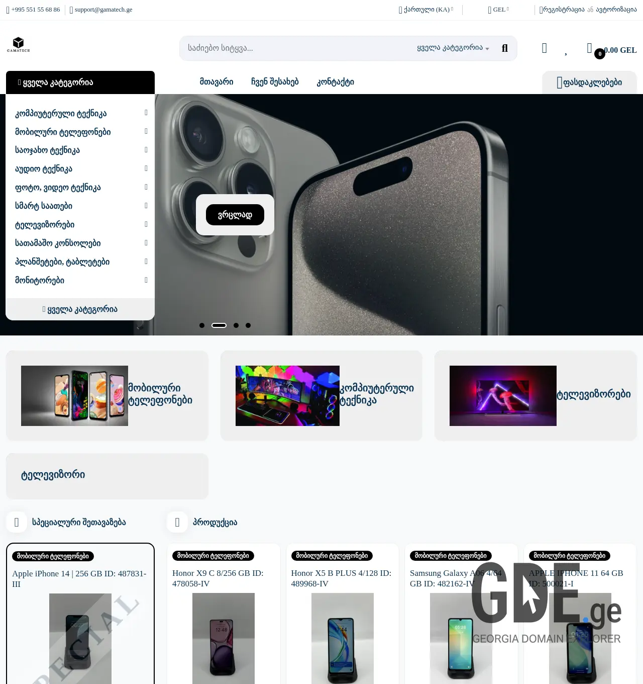 Screenshot of the site gamatech.ge at 2025-12-03