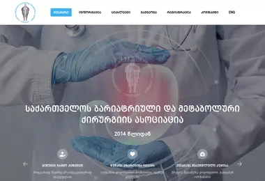 Screenshot of gambs.ge