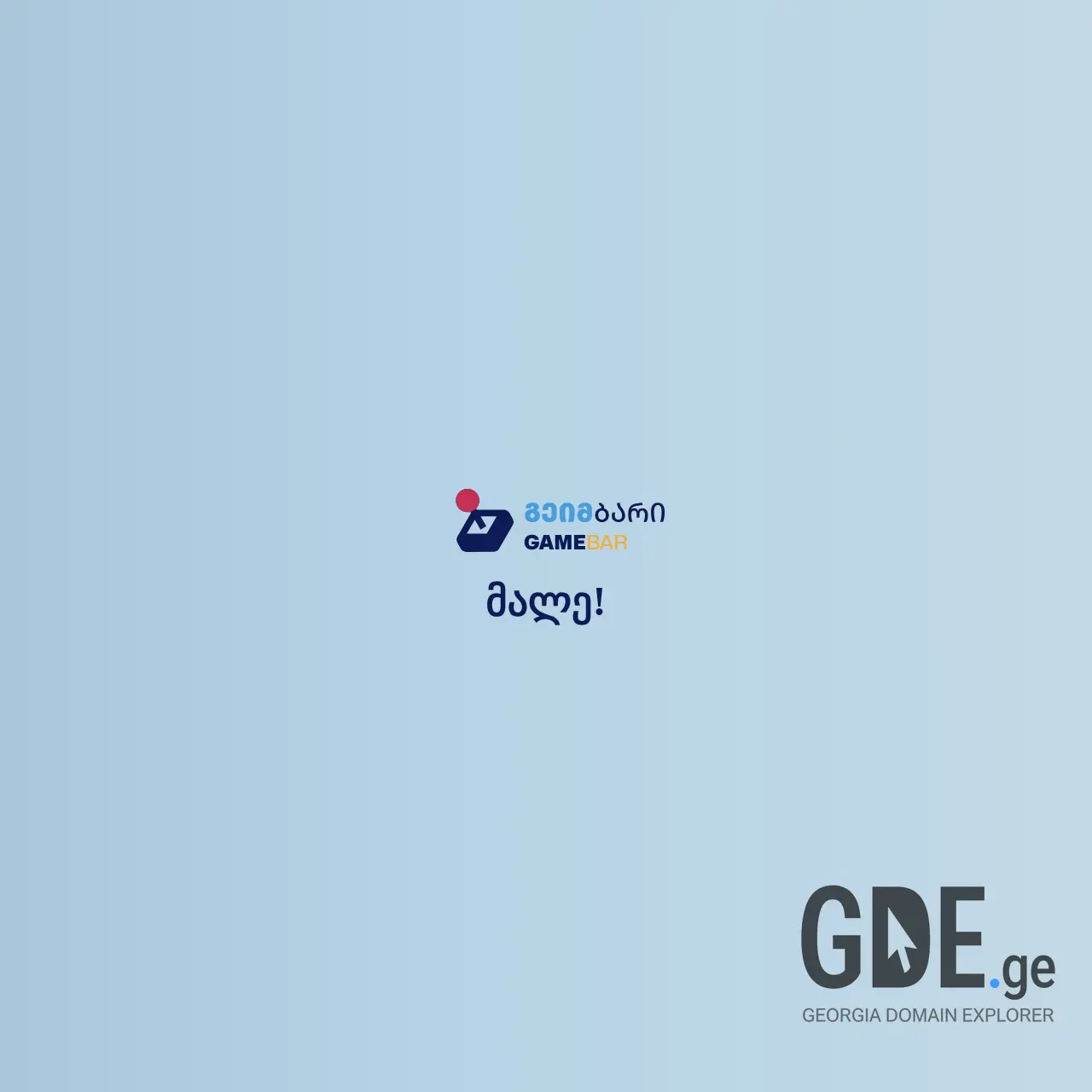 Screenshot of the site gamebar.ge at 2025-12-10