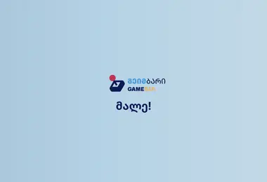 gamebar.ge-ის ეკრანის სურათი