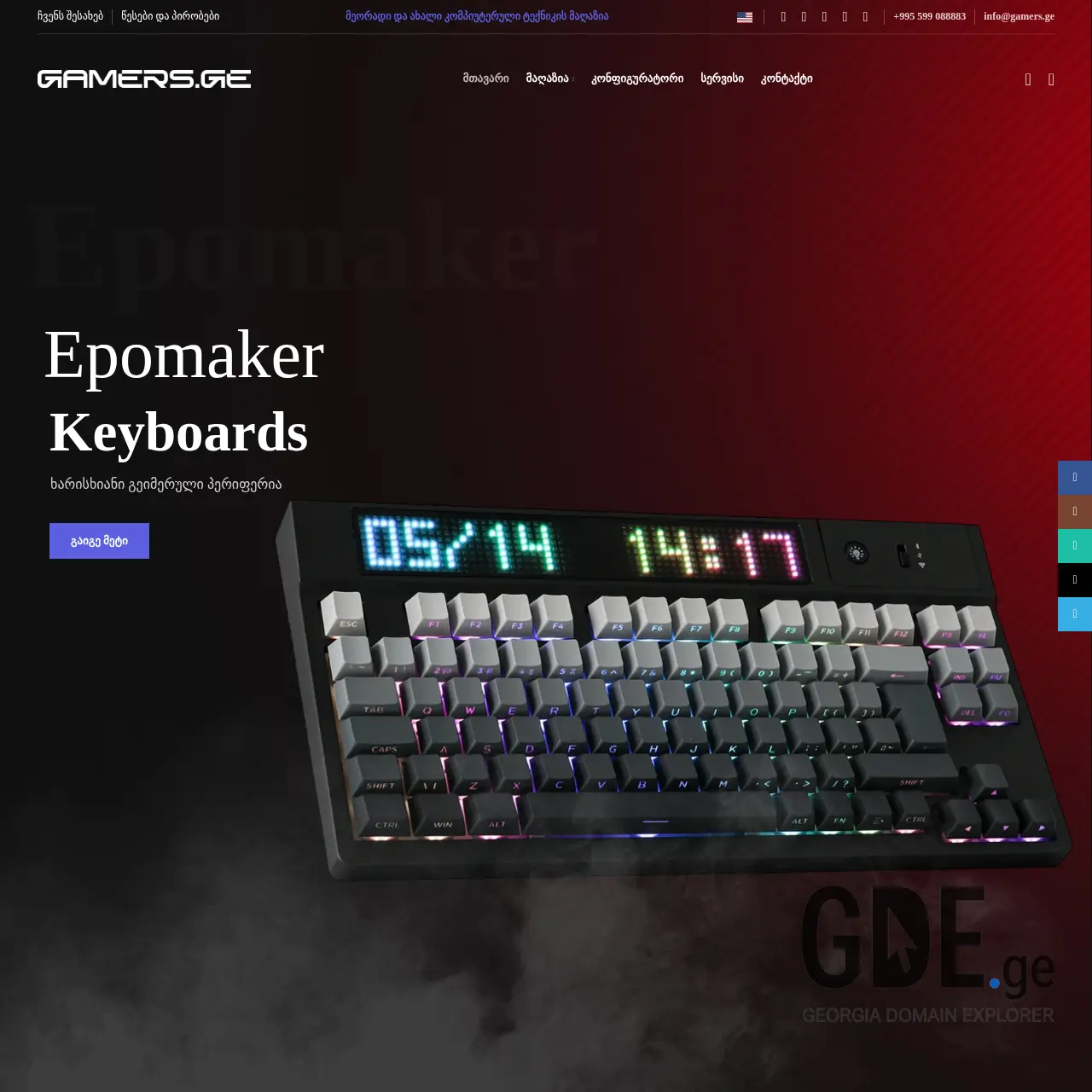Screenshot of the site gamers.ge at 2025-12-19
