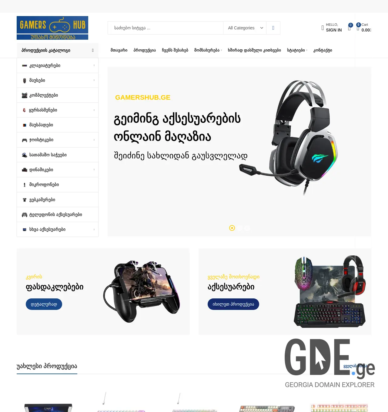 Screenshot of the site gamershub.ge at 2025-11-30