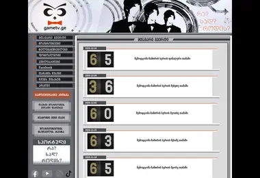 Screenshot of gametv.ge
