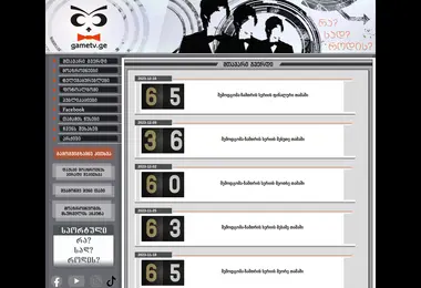 Preview from 02.12.2025