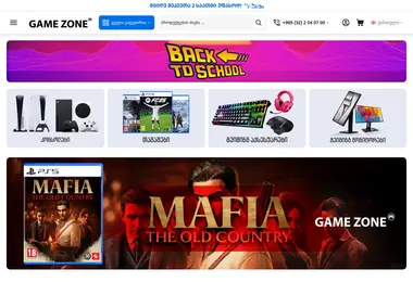 Скриншот gamezone.ge