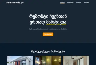 Screenshot of gamiremonte.ge