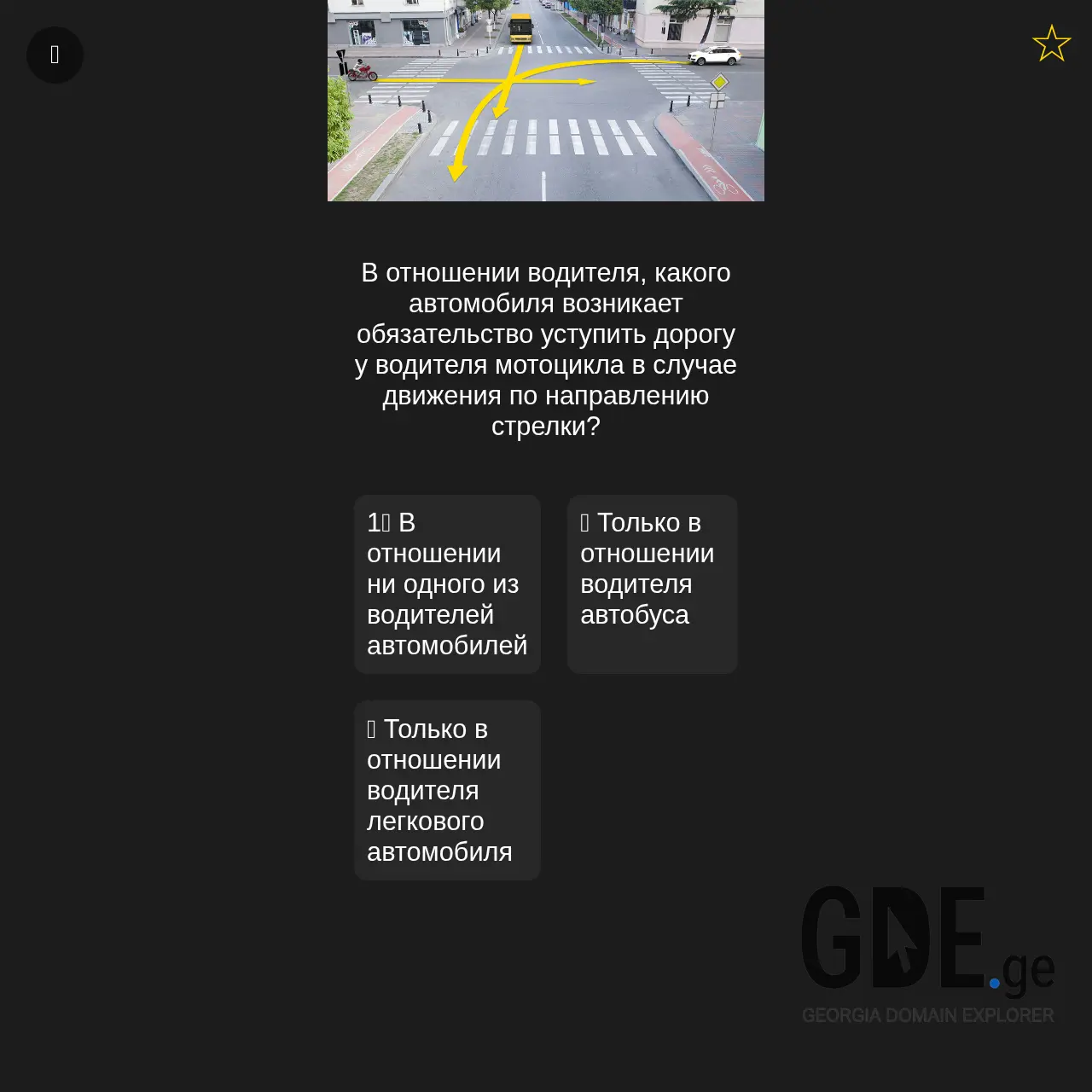 Screenshot of the site gamotsda.ge at 2025-12-10