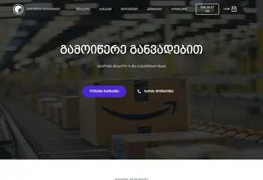 Скриншот gamotsera.ge