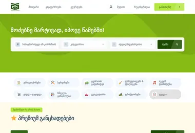 Screenshot of ganatavse.ge