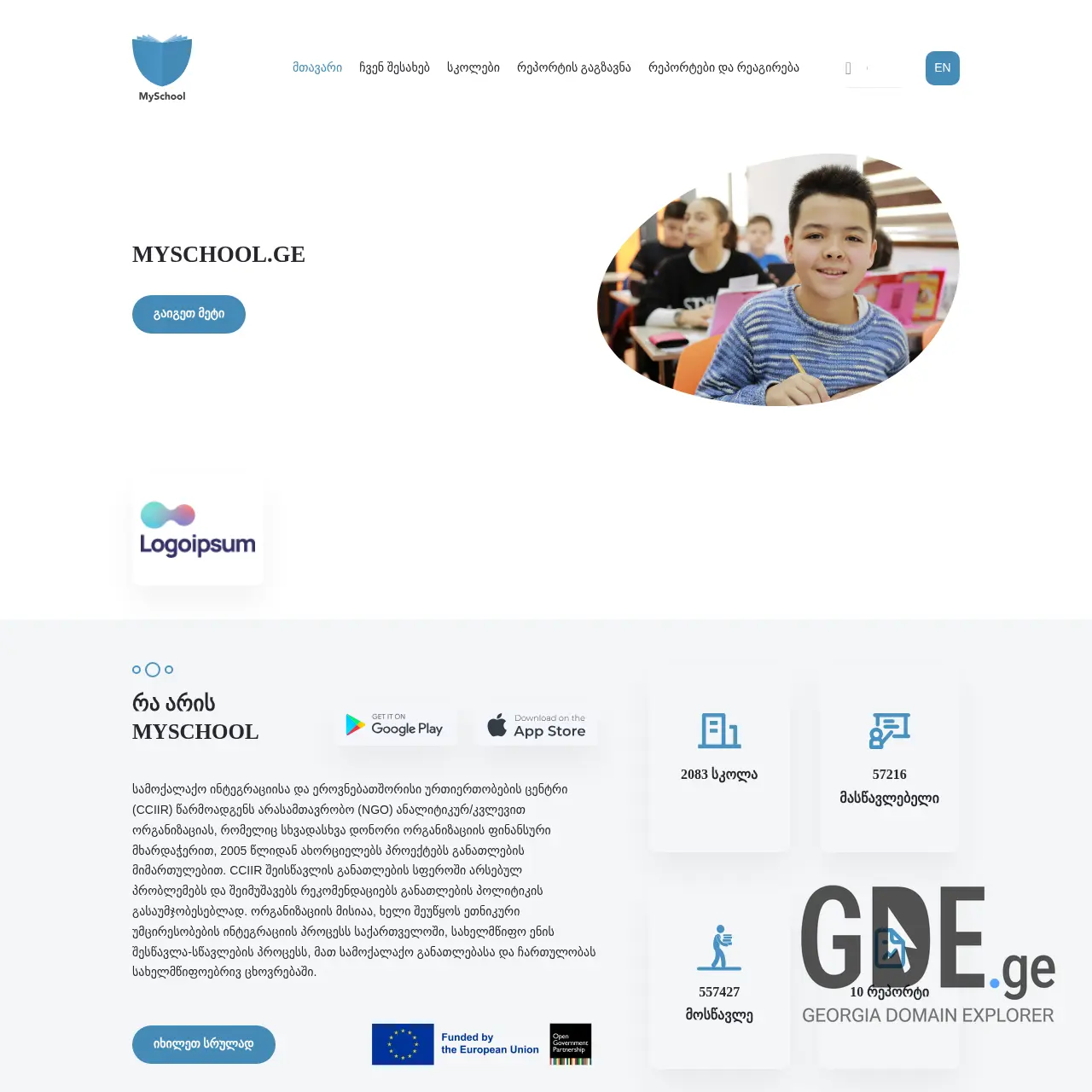 Screenshot of the site ganatleba.ge at 2025-12-19