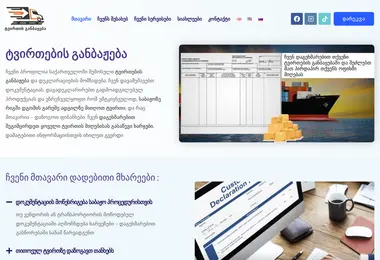 Скриншот ganbajeba.ge