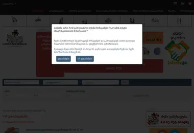 სურათი 19.12.2025-დან