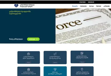 Скриншот ganqorwineba.ge