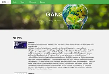 gans.ge-ის ეკრანის სურათი