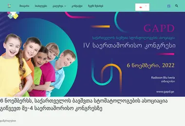 gapd.ge-ის ეკრანის სურათი