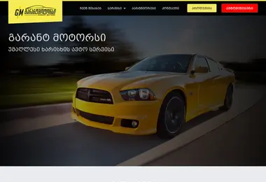Скриншот garantmotors.ge
