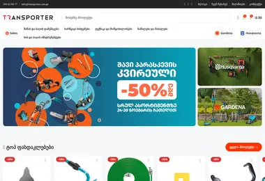 Скриншот gardenashop.ge