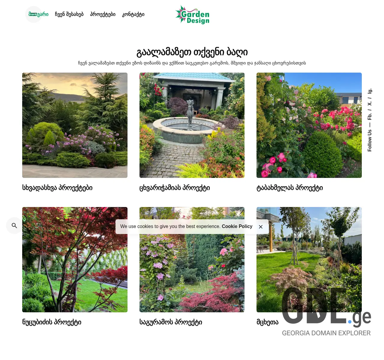 Screenshot of the site gardendesign.ge at 2025-11-26