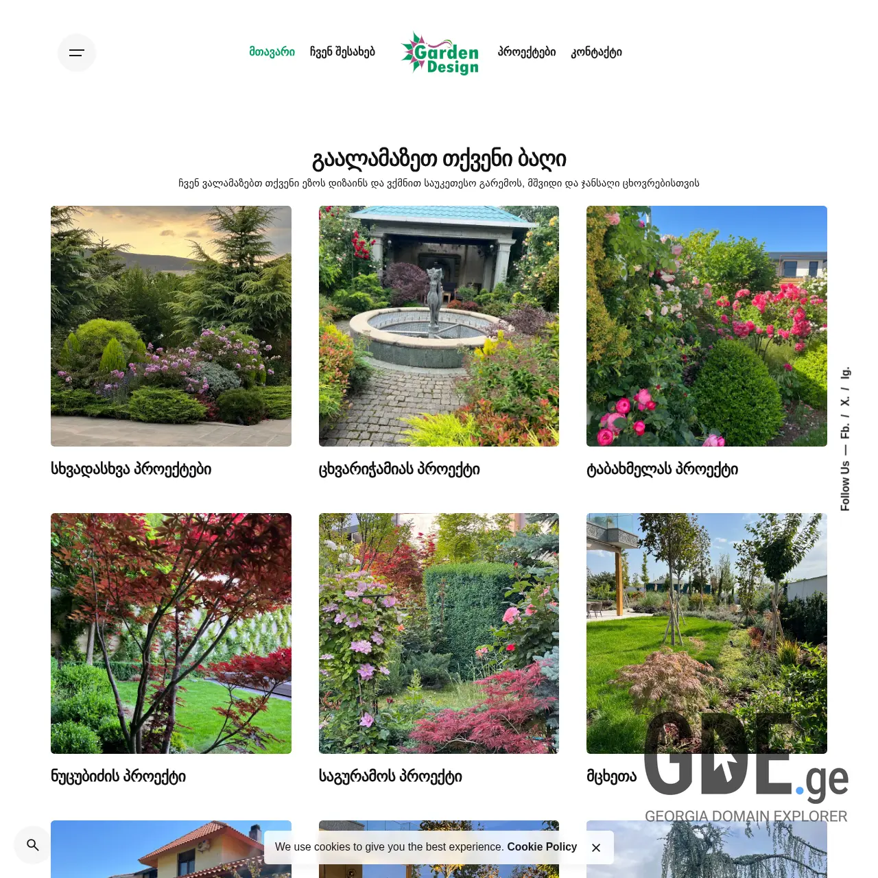 Screenshot of the site gardendesign.ge at 2025-12-19