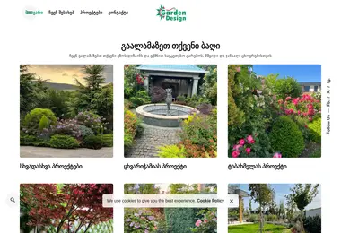 gardendesign.ge-ის ეკრანის სურათი