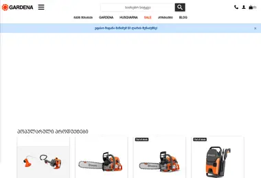 Screenshot of gardenshop.ge