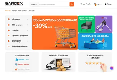 gardex.ge-ის ეკრანის სურათი