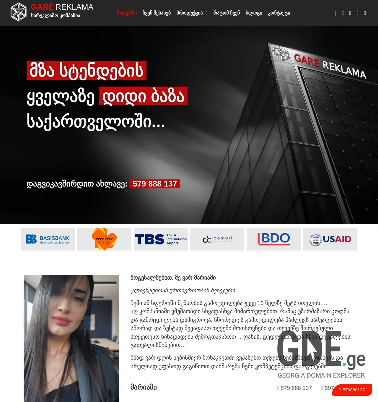 Screenshot of the site garereklama.ge at 2025-11-30