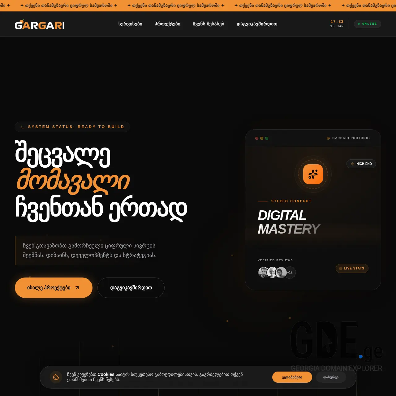 Screenshot of the site gargari.ge at 2026-01-13