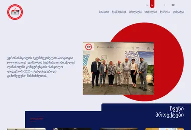 Скриншот gasa.edu.ge